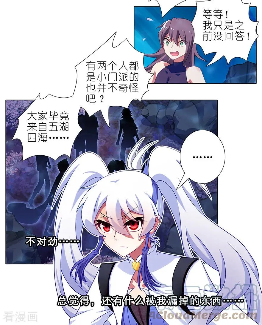 395 危险逼近！1