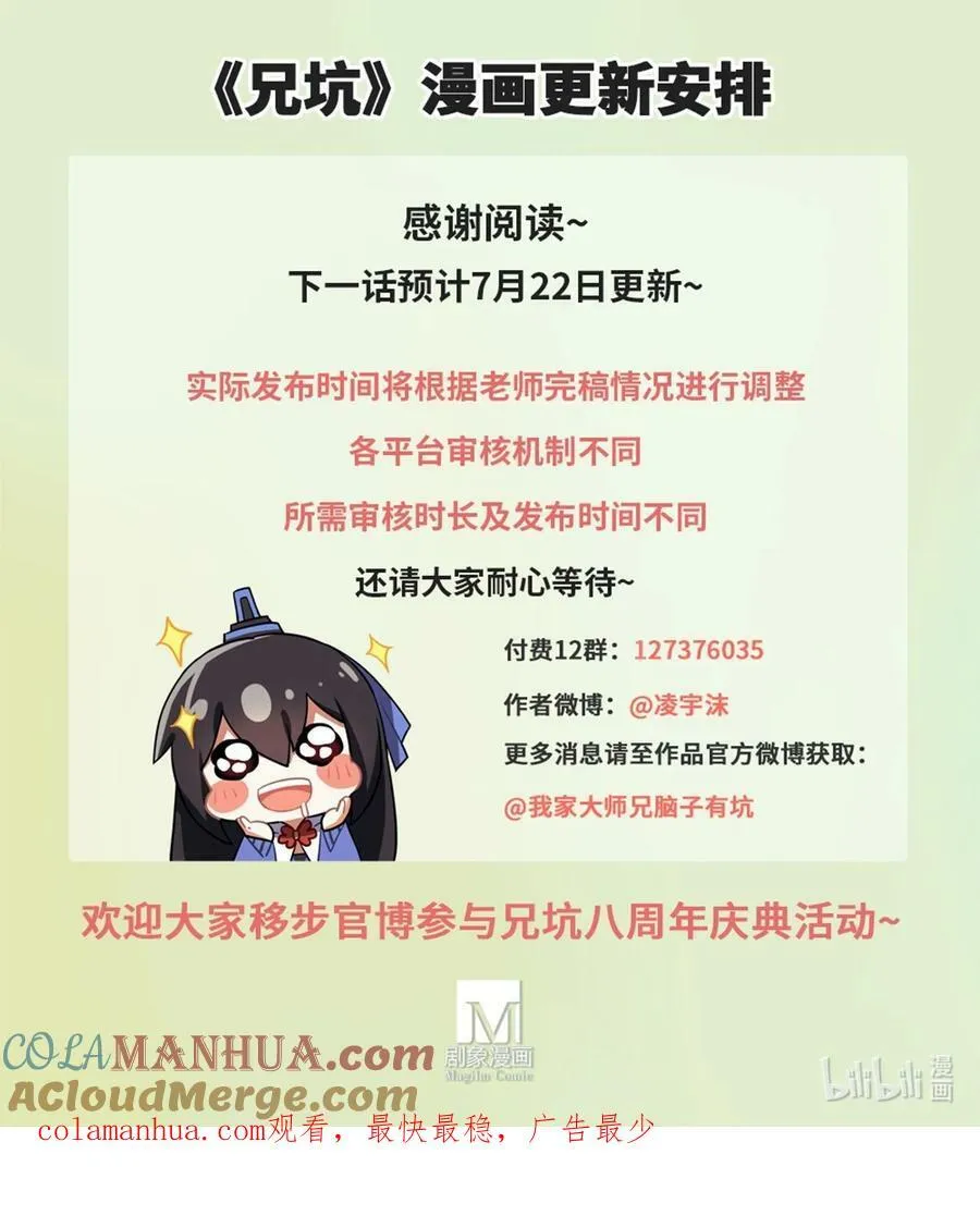 第497坑 大师兄！13