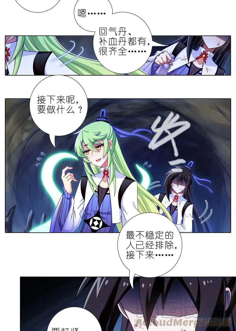 第440坑 冲我来！6