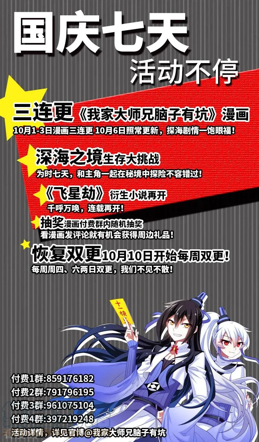 379 天云流大师兄的正确使用方法9