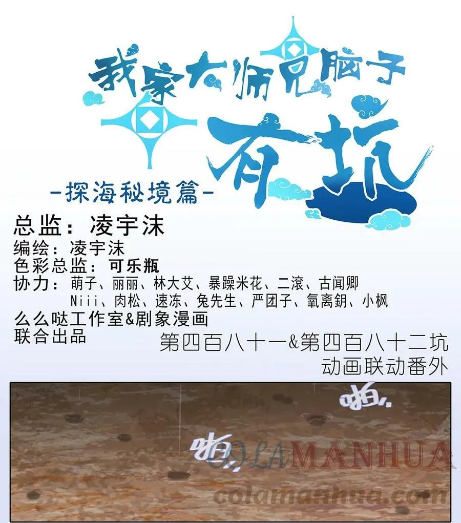 第481坑 易相逢的秘密（上）1