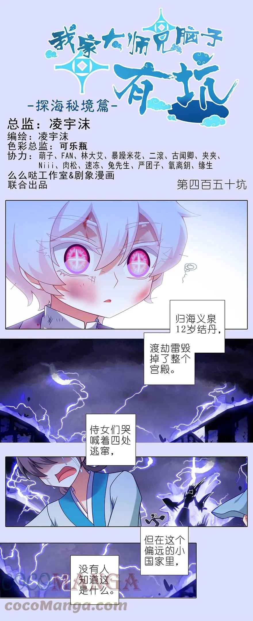 第450坑 直到最后……0