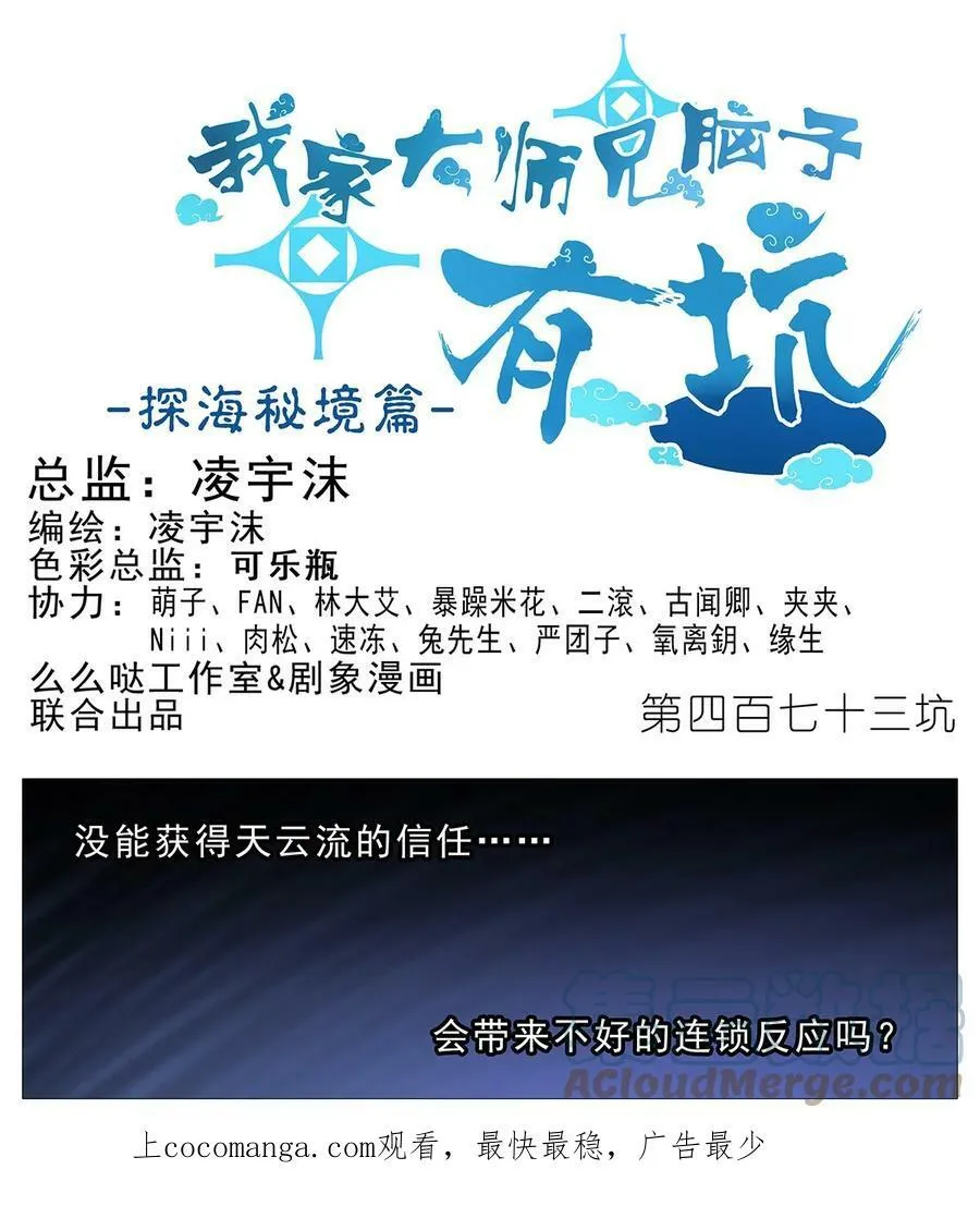 第473坑 互相撒谎0