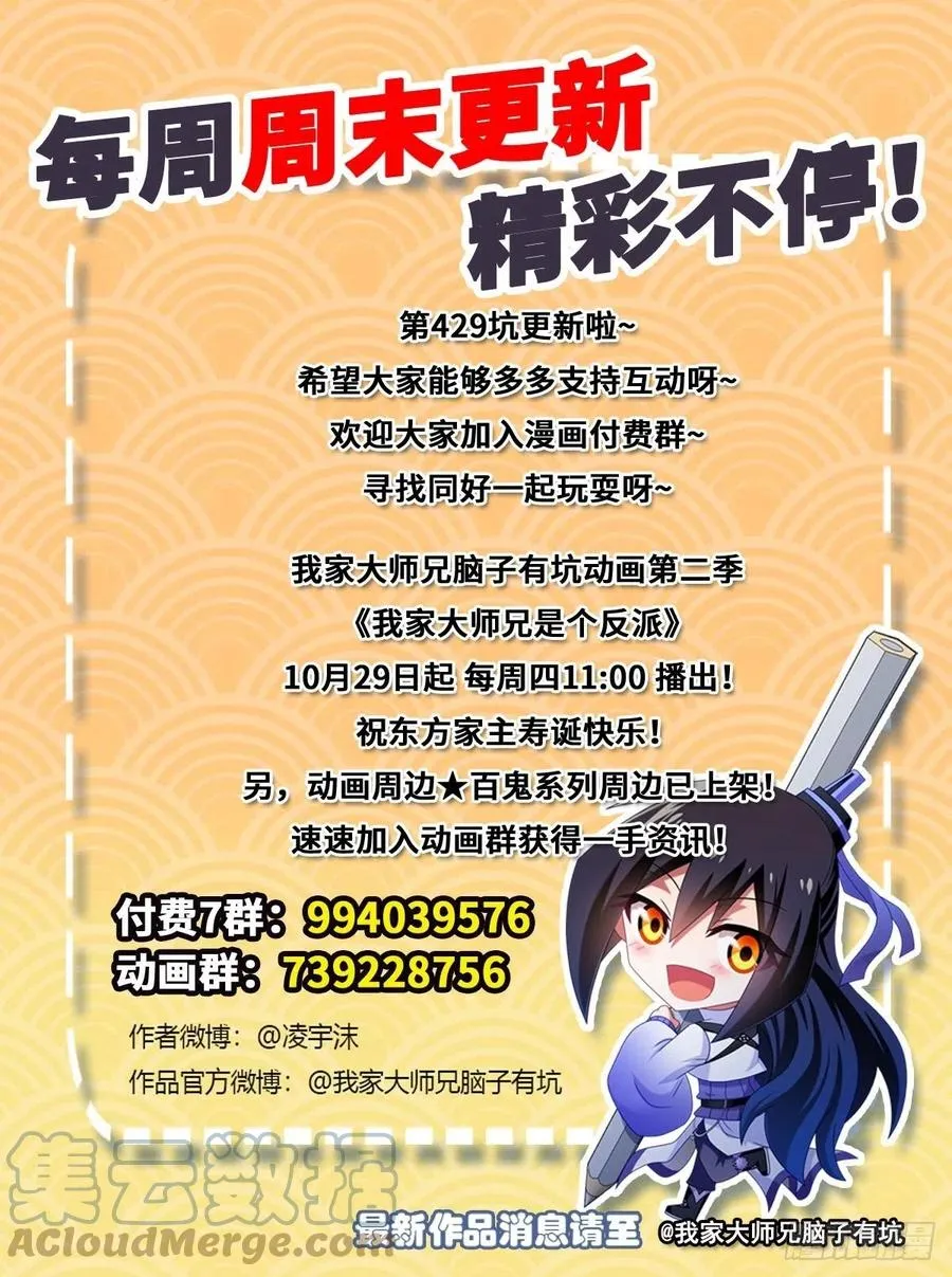 429 猜猜我是谁14
