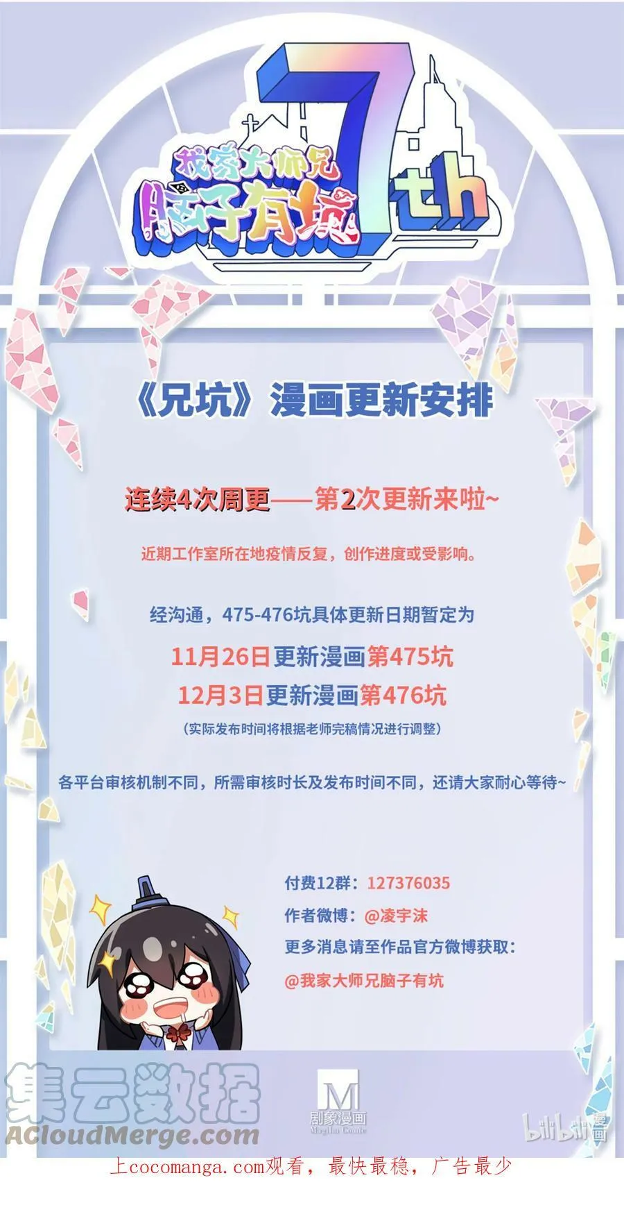 第474坑 终是……12