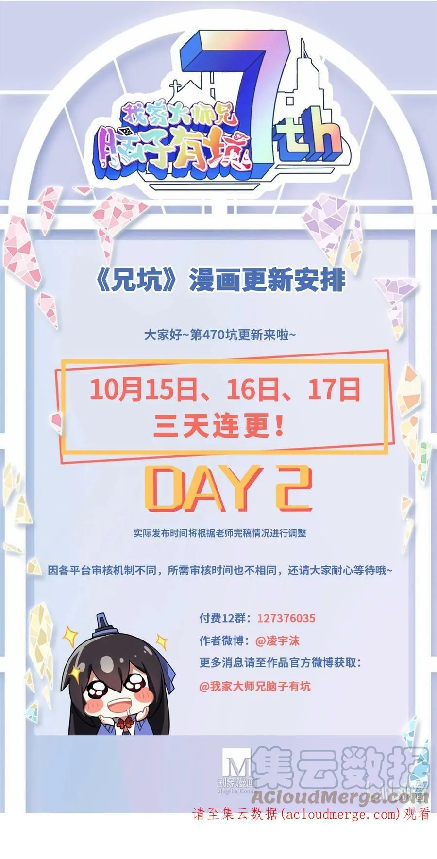 第470坑 一步步接近的真相10