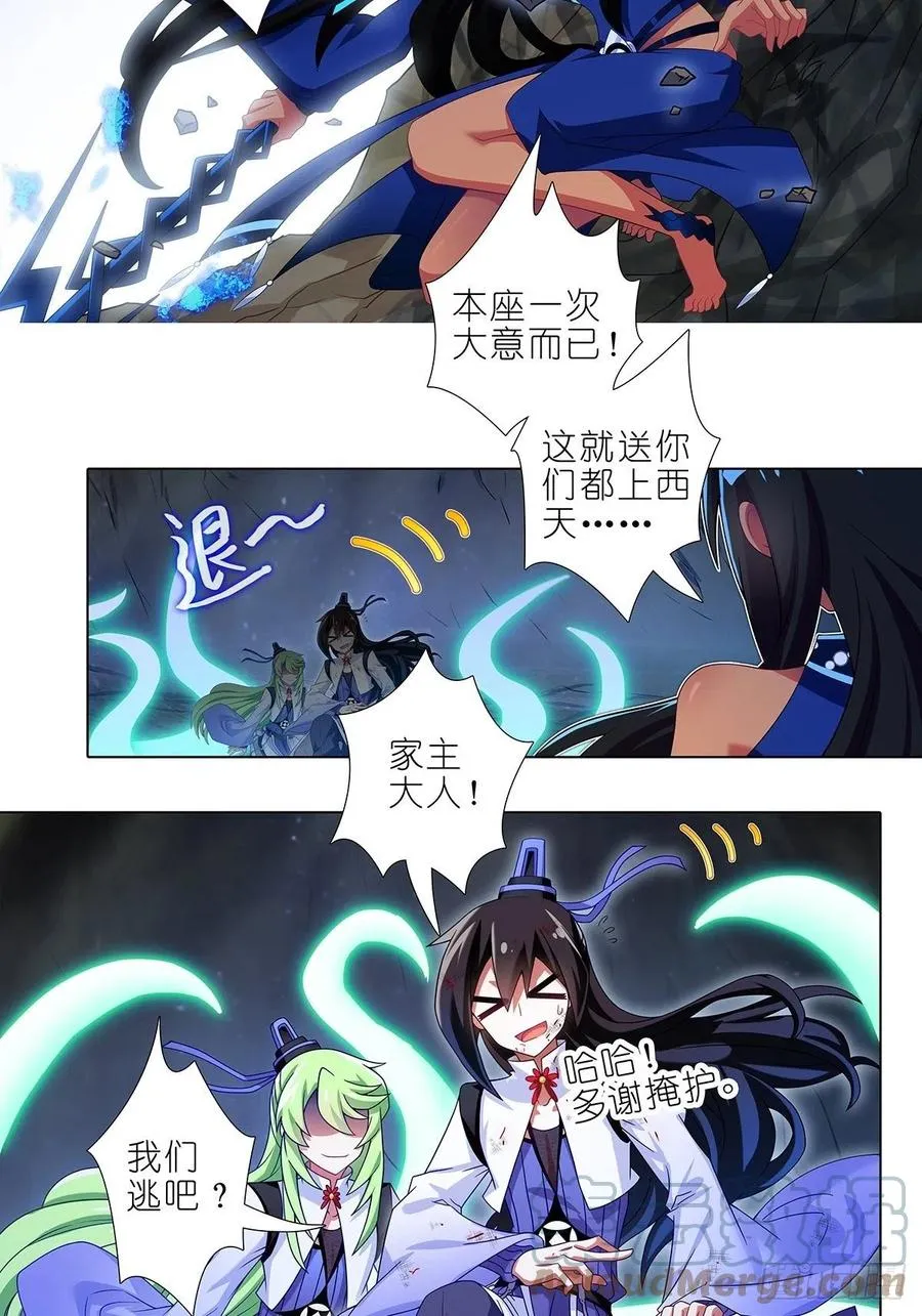 第433坑 伤害性不大，侮辱性极强12