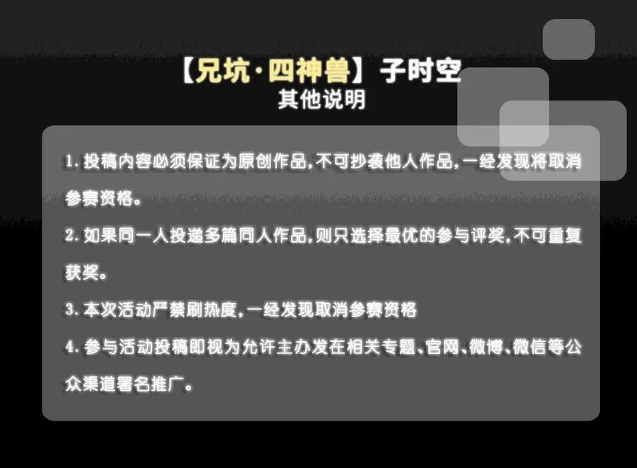 活动 兄坑四周年庆祝活动13