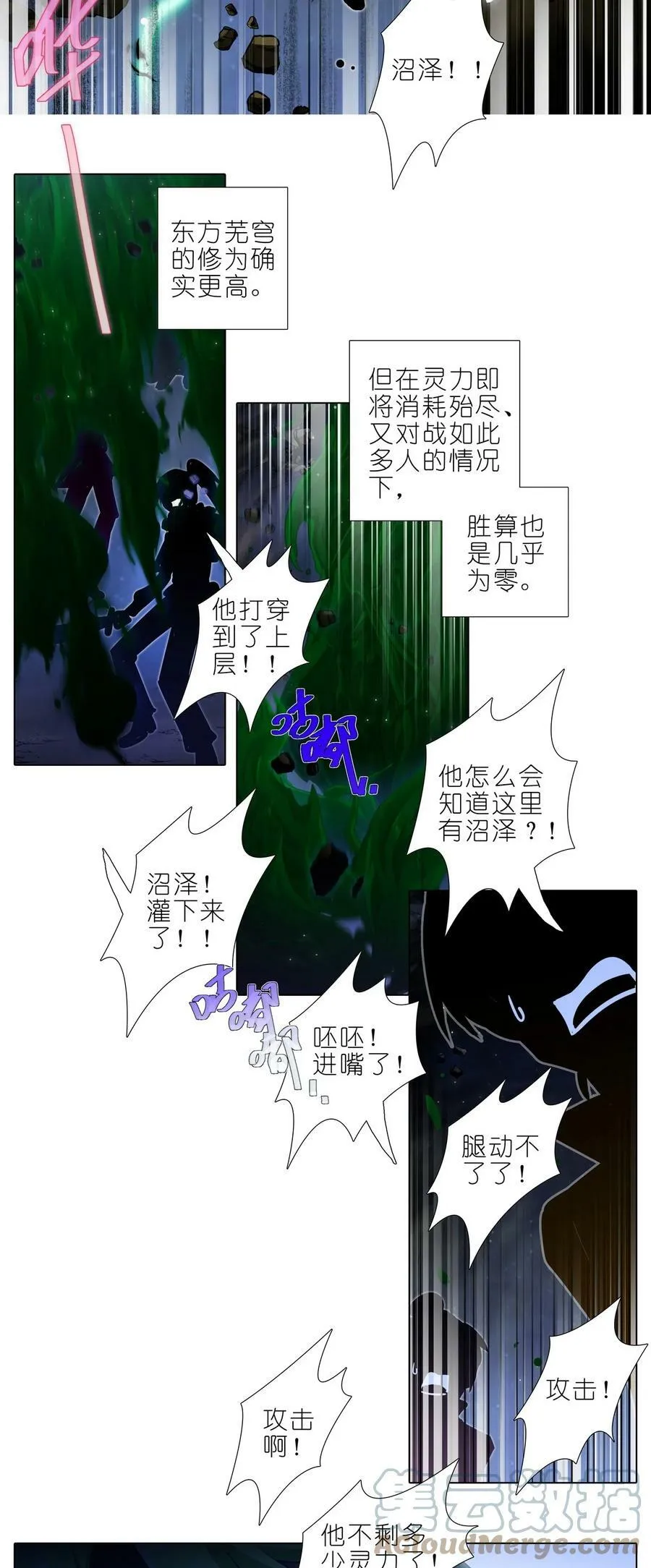 第487坑 脱出作战开始！1