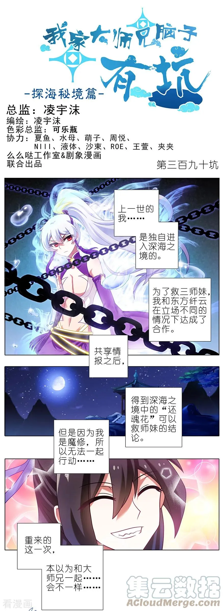 390 主角线也有危机？0