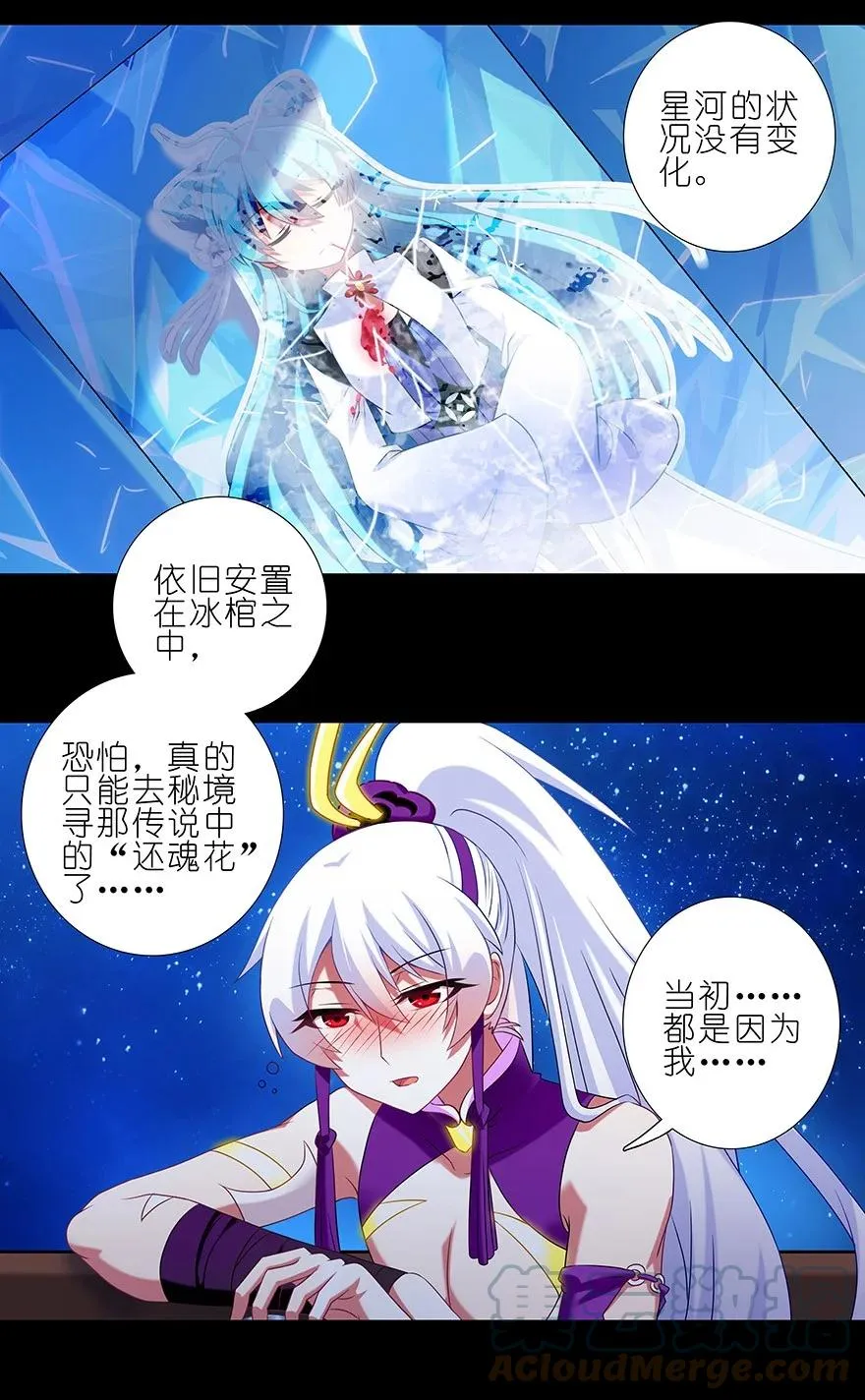番外39 七夕坑二6