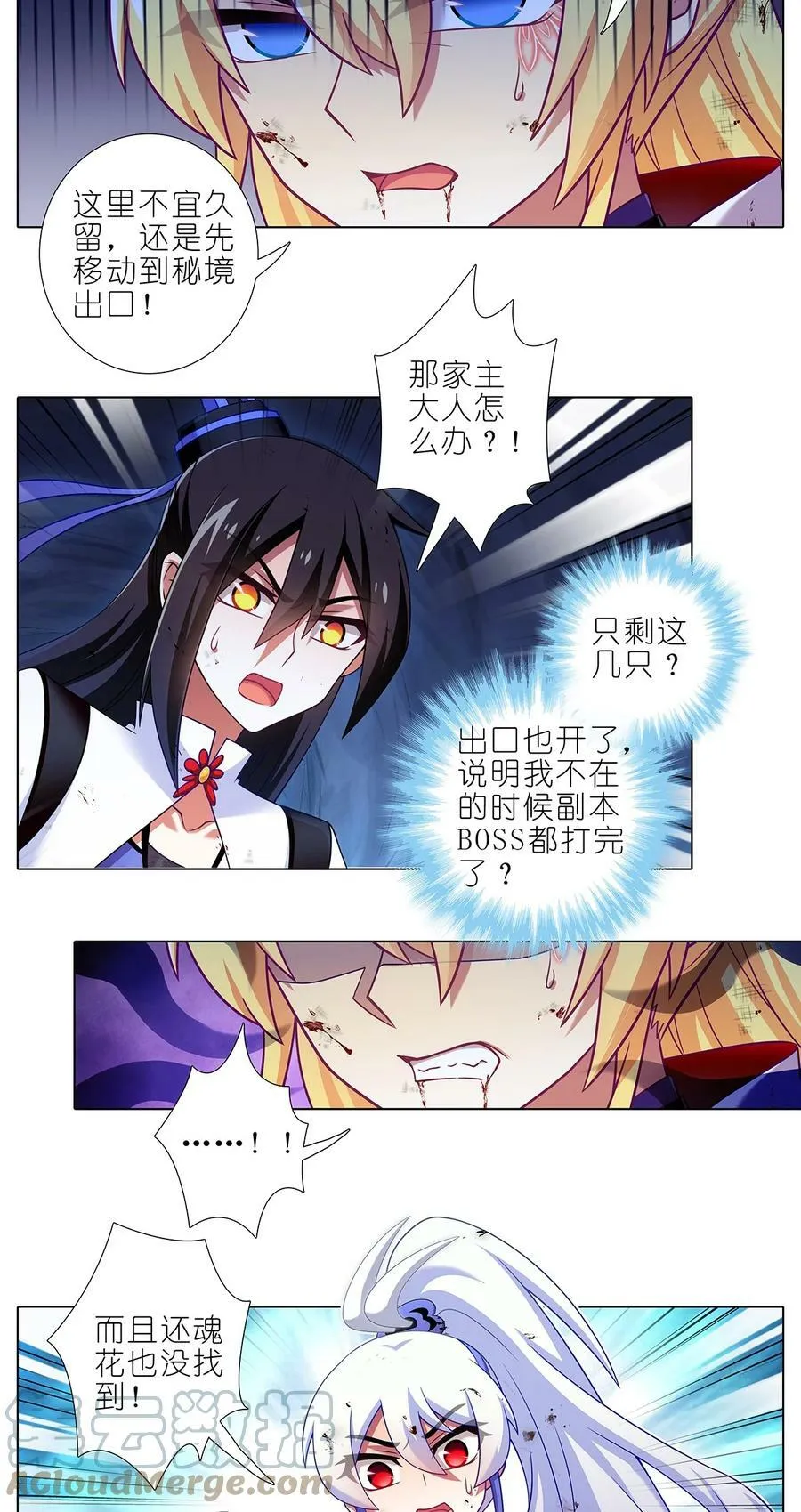 第484坑 打完BOSS没掉道具有BUG啊！2