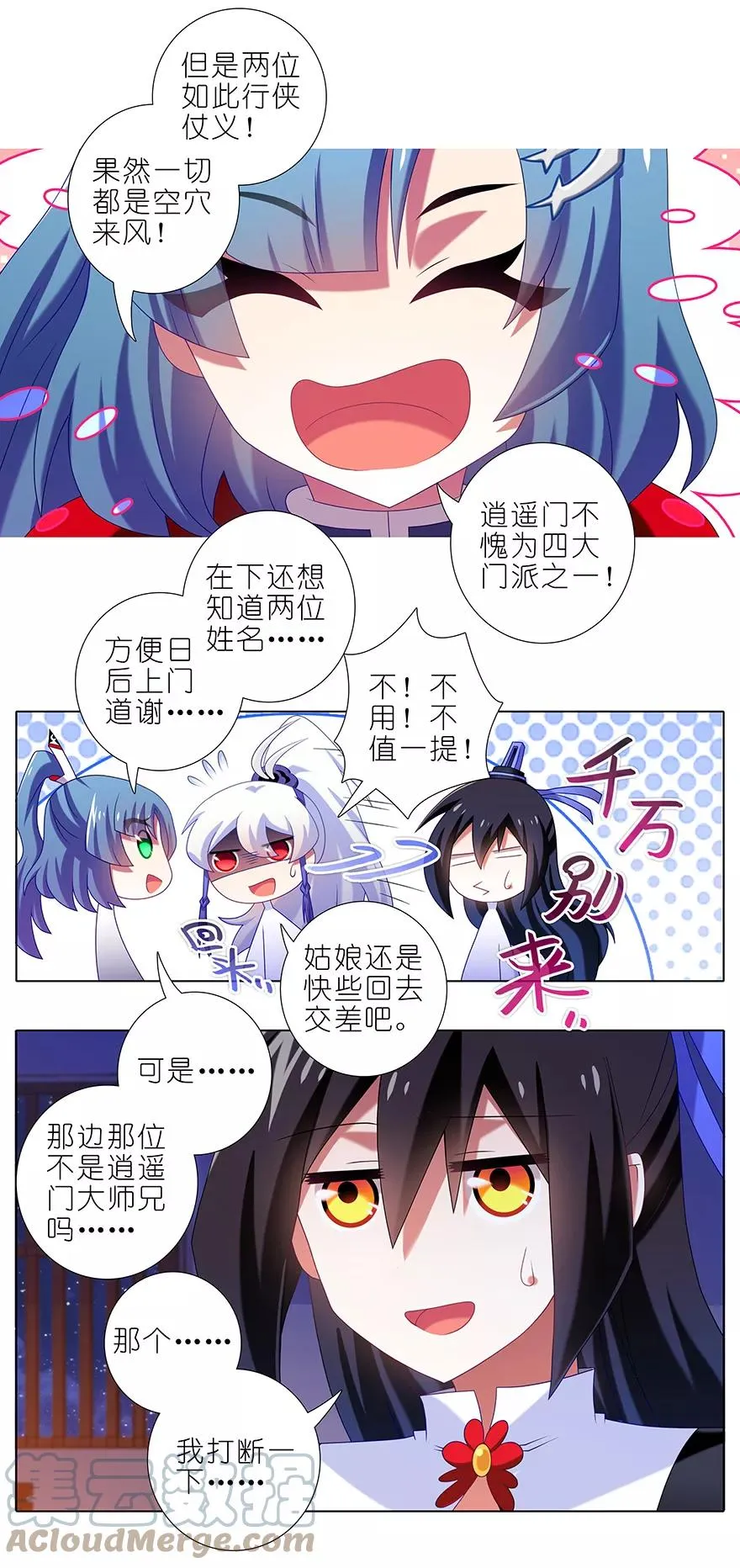 357 自古套路保人命3