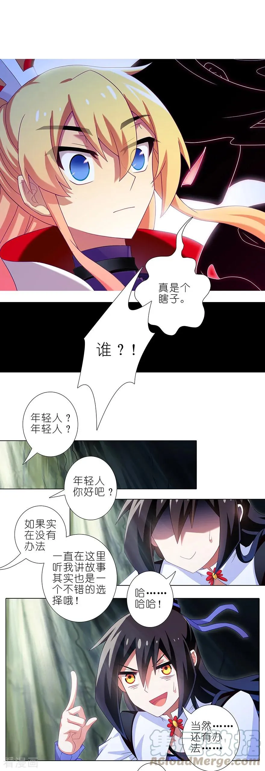 396 天上掉下个……4