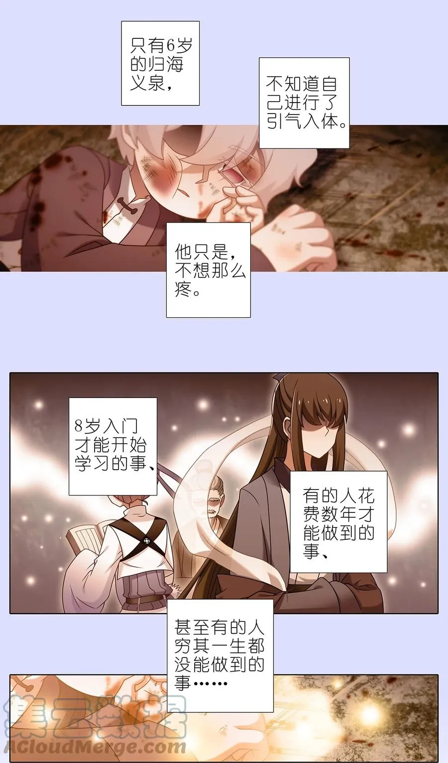 第449坑 怪物6