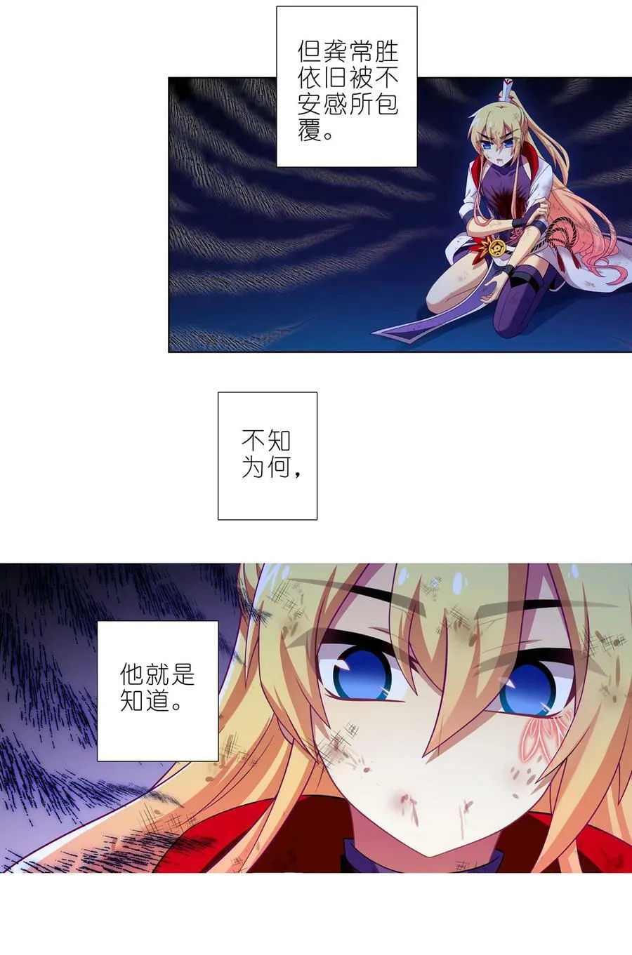 第460坑 三路的世界17