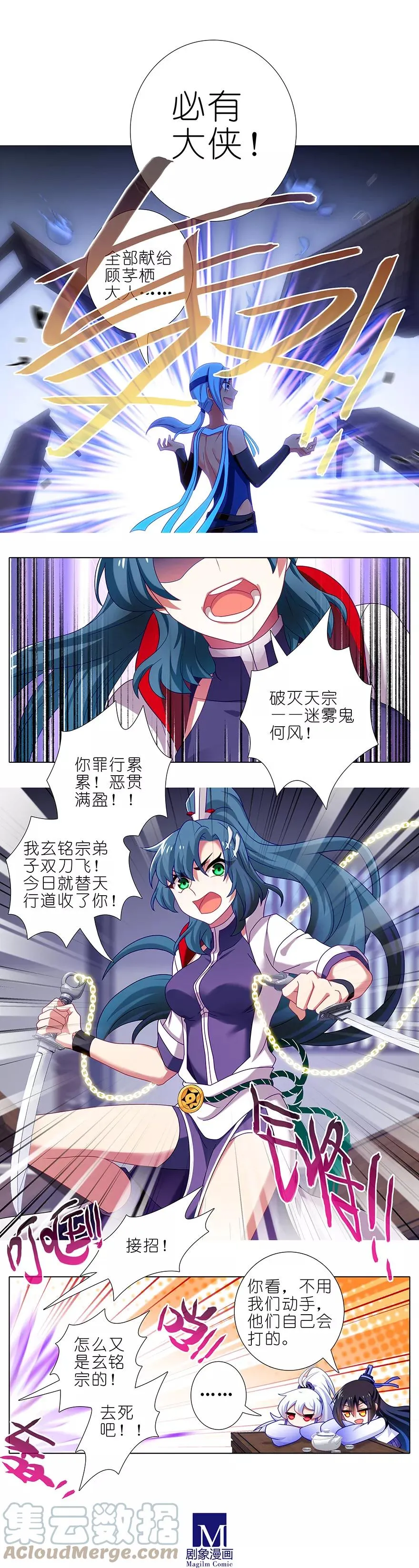 355 东方纤云的套路理论7