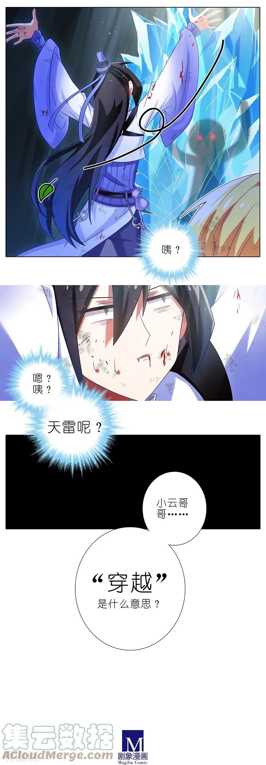 403 发出“穿越”的声音5