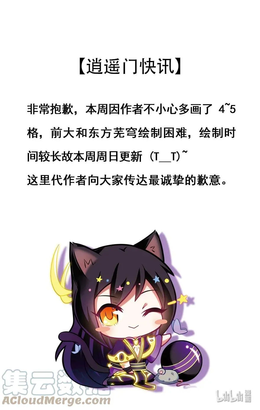 通知 周日更新！ 40