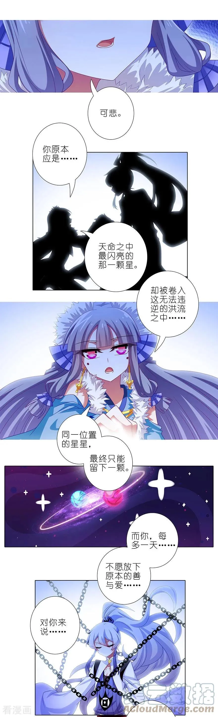 359 少废话！娶我！3