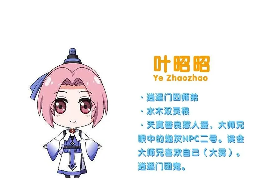番外51 番外被迫营业坑29