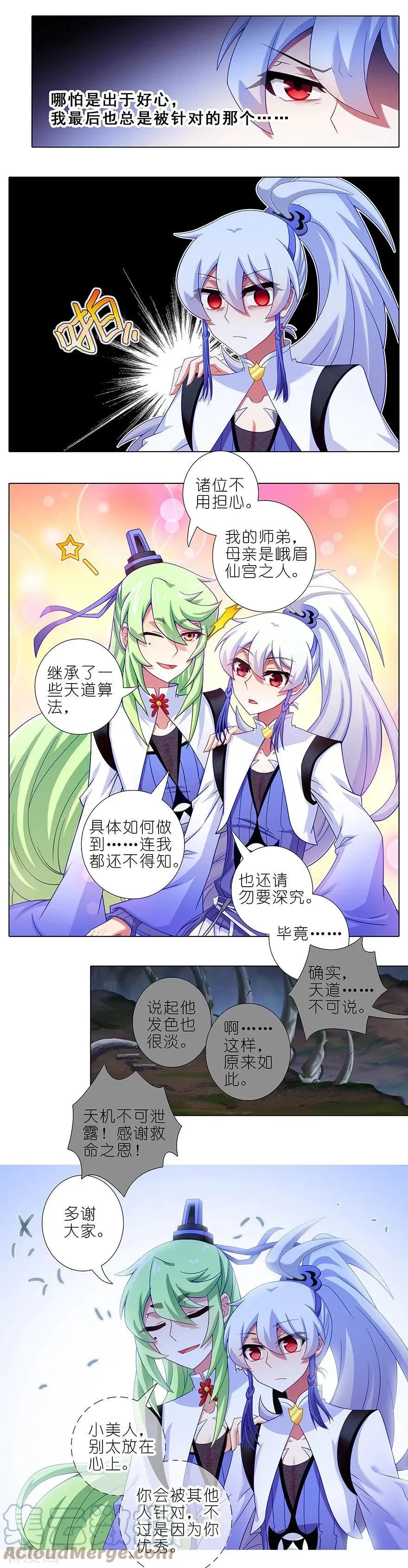 414 秘境导游不好当5