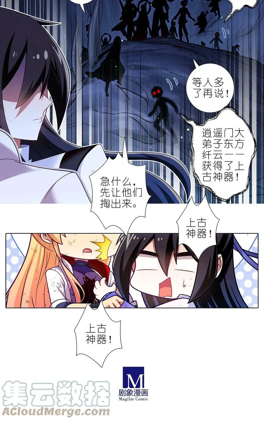 ​第477坑 谁干的“好事”_8