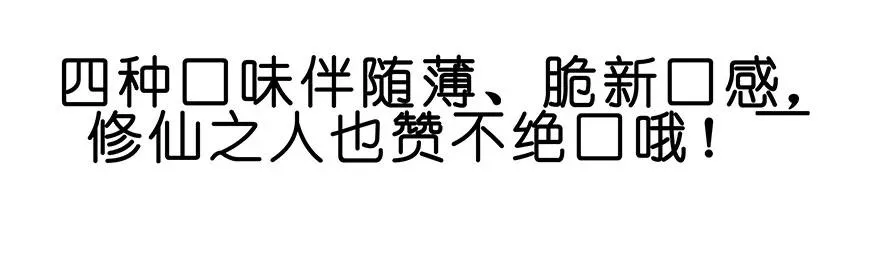 番外49 特别好吃坑23