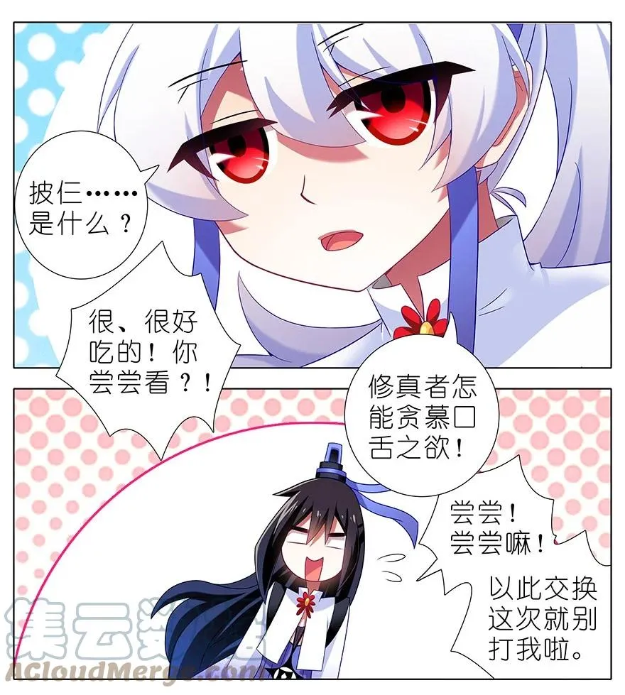 番外49 特别好吃坑8
