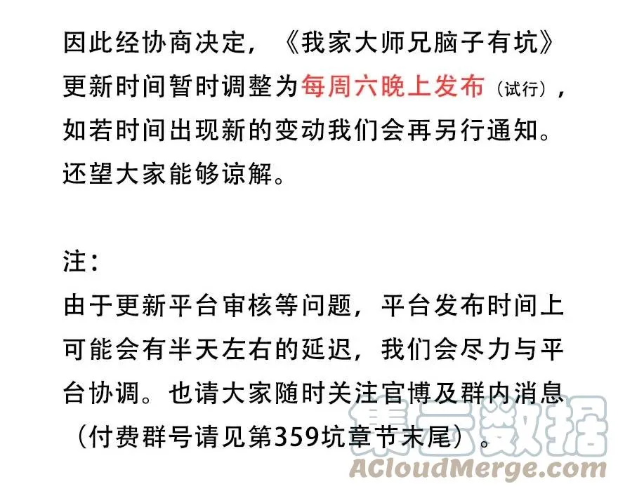 358 快！就地结婚！8