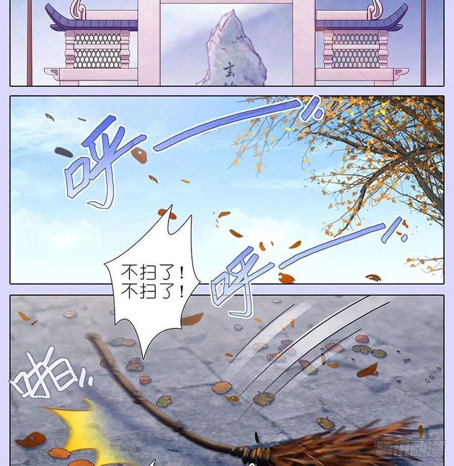 前世番外 前世的分歧12