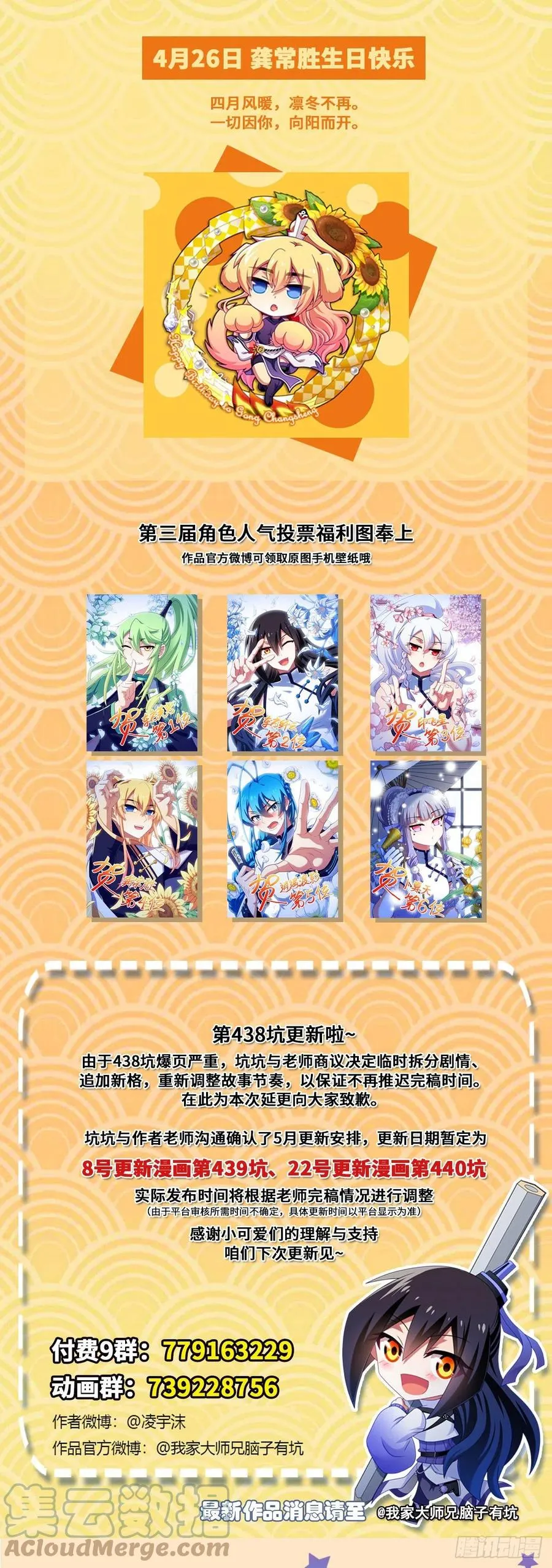 第438坑 答应就“汪”一声听听8