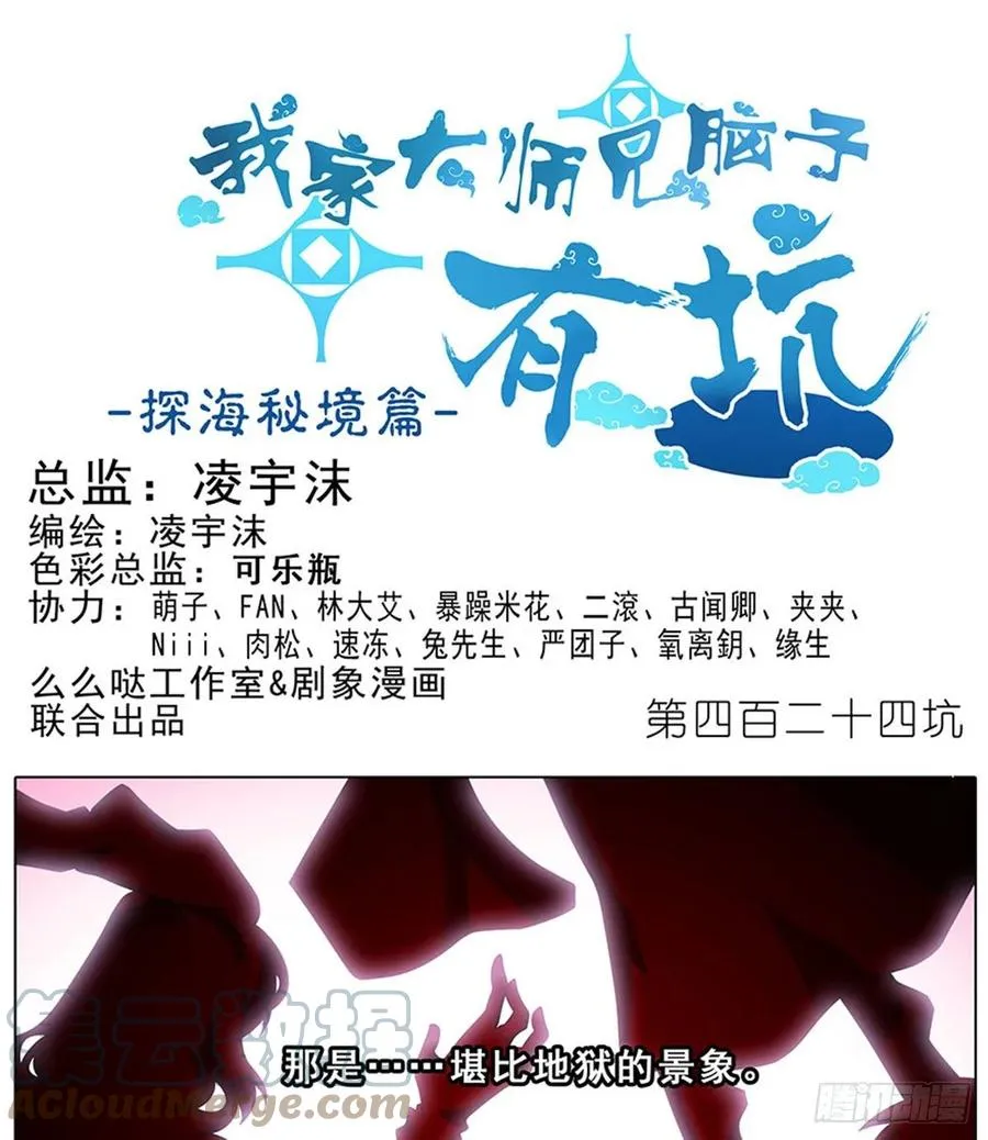 424 地狱般的场景0