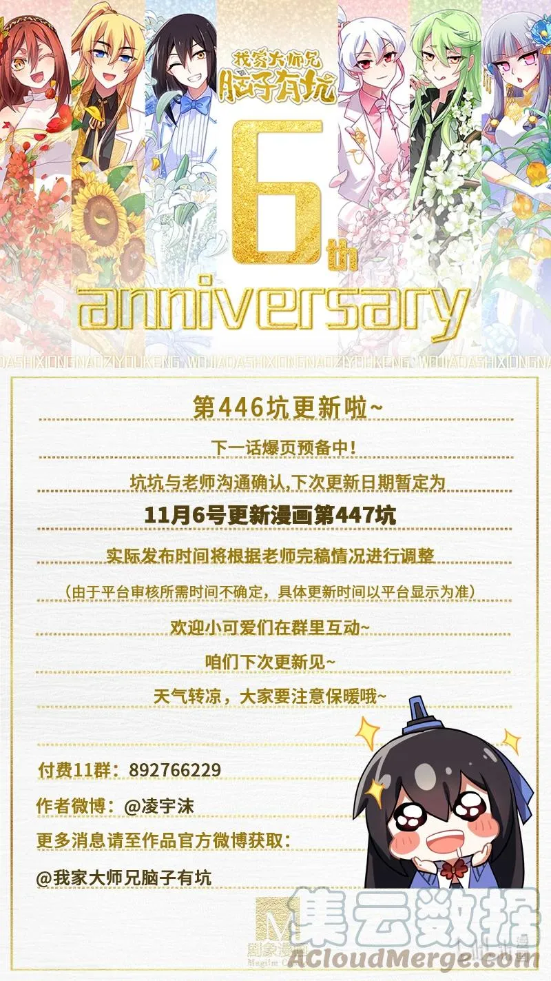 第446坑 只可惜——10