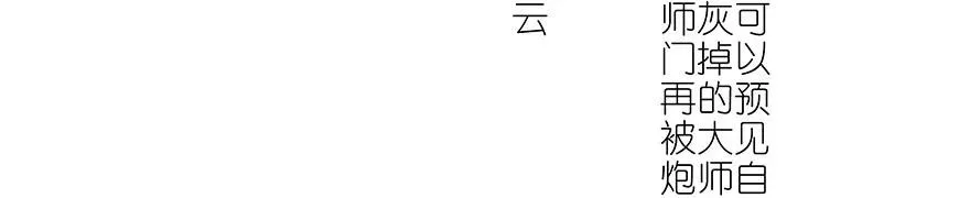 番外21 一周年纪念特别坑23