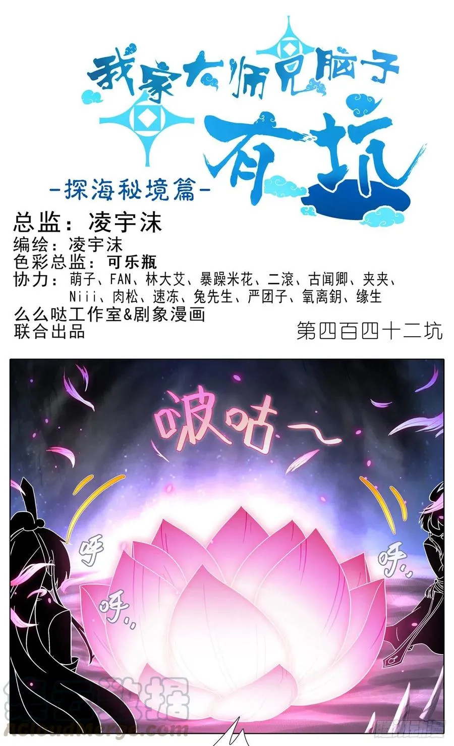 第441坑 战斗的代价15