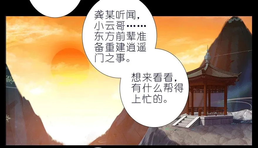 番外 七夕番外坑3
