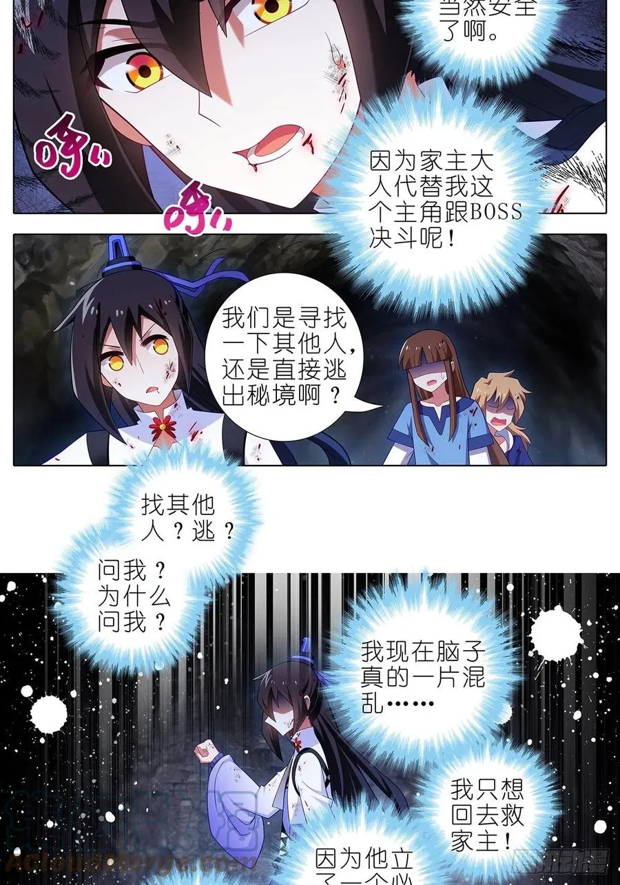 第431坑 你有病！你找死吧？！2