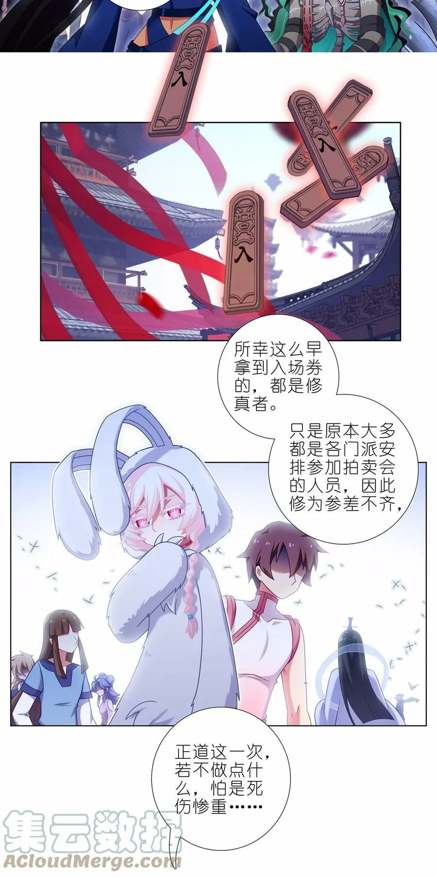 第458坑 偷梁换柱5