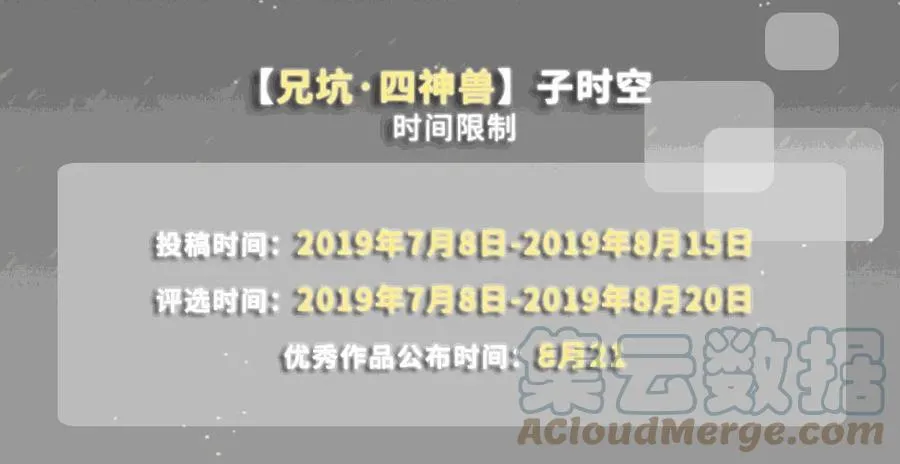 活动 兄坑四周年庆祝活动10