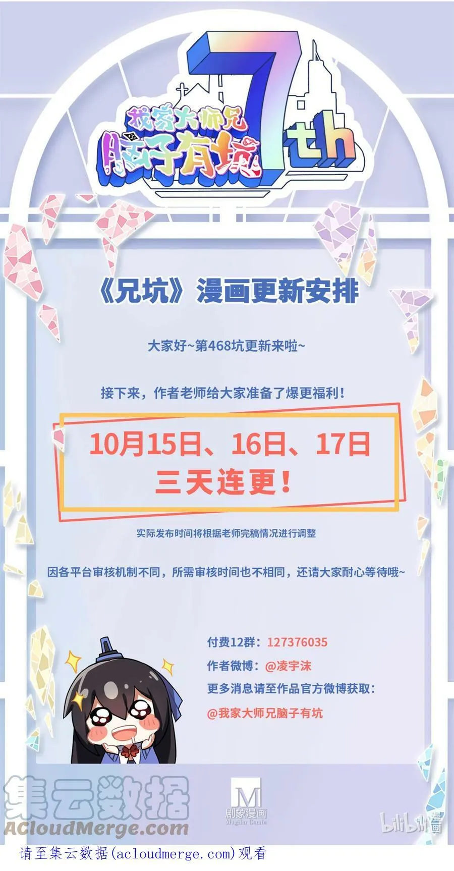 第468坑 巨大的冲击13