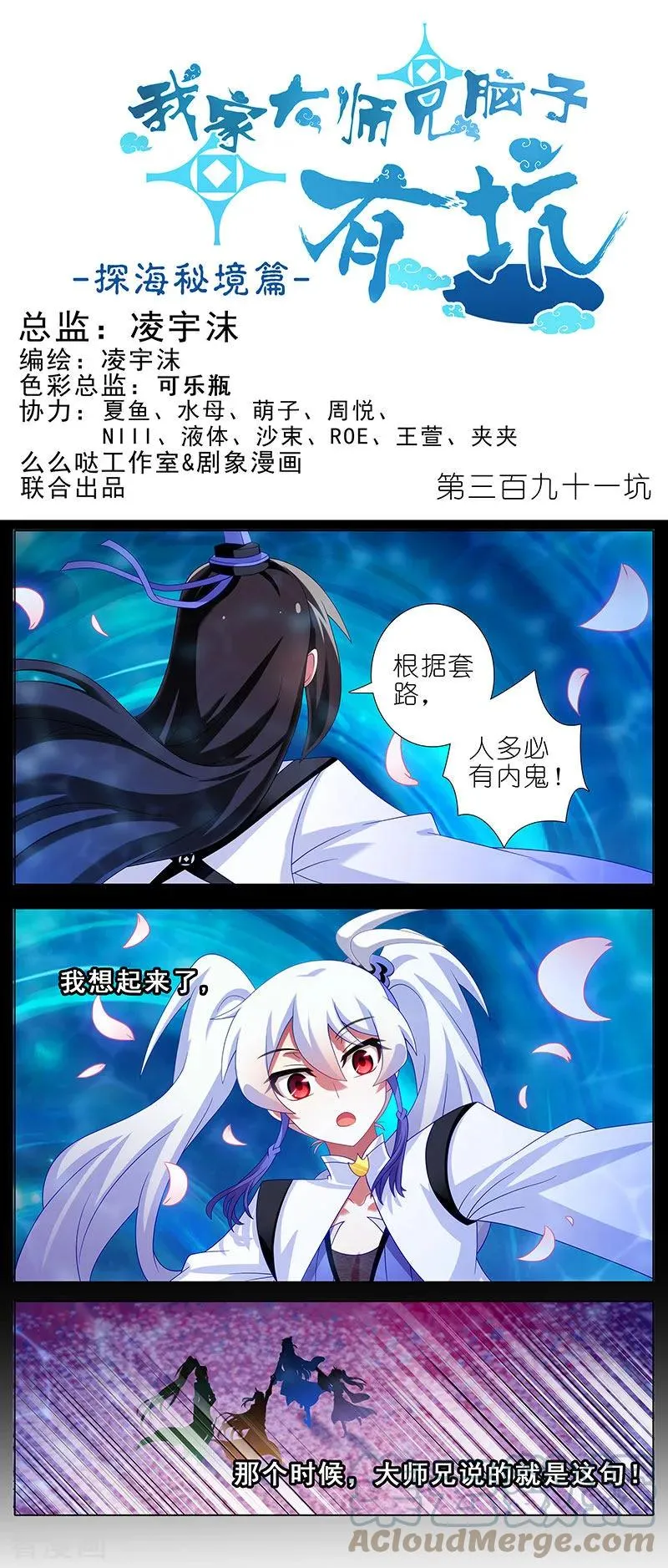 391 给我消失!心魔!0