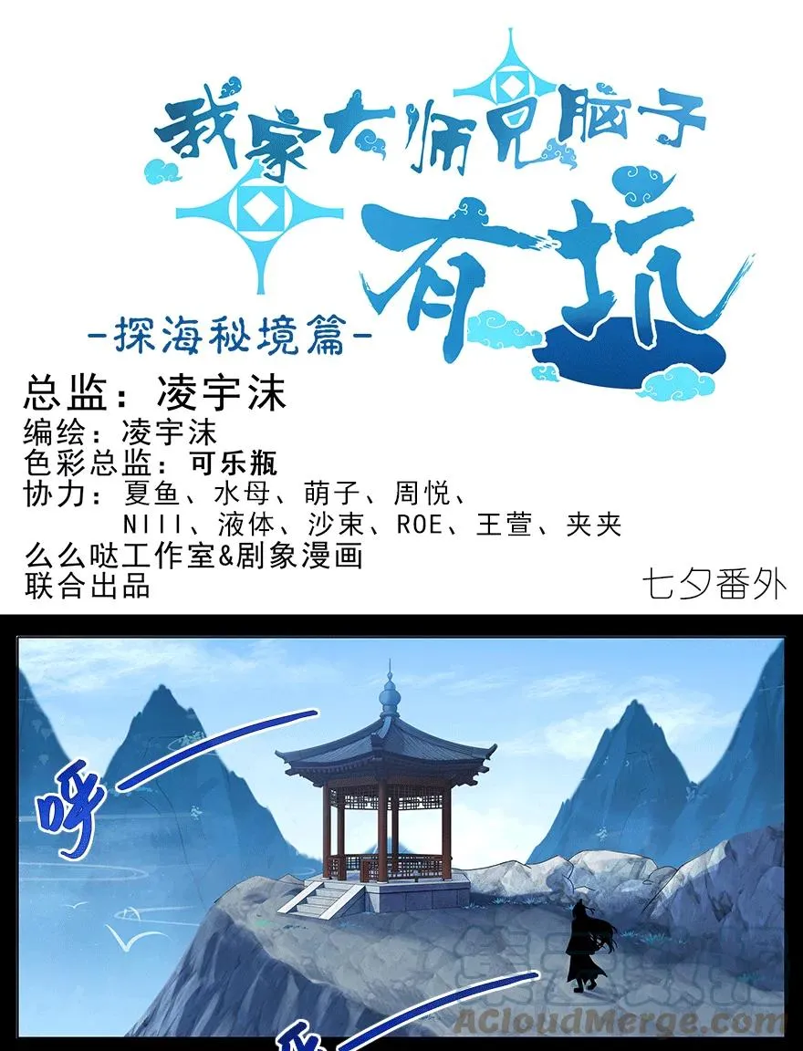 番外 七夕番外坑0