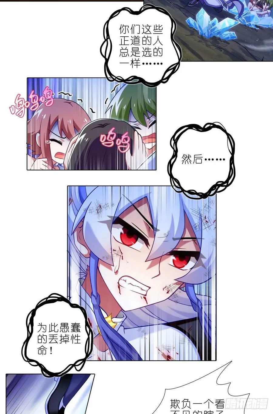 第440坑 冲我来！11