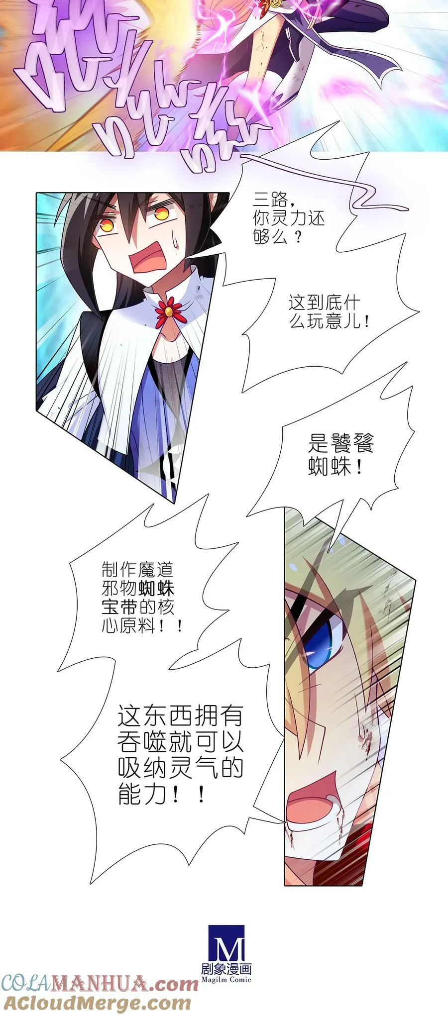 第490坑 脱出③8