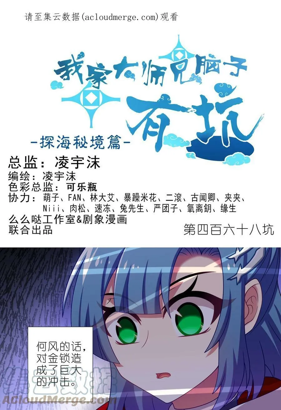 第468坑 巨大的冲击0