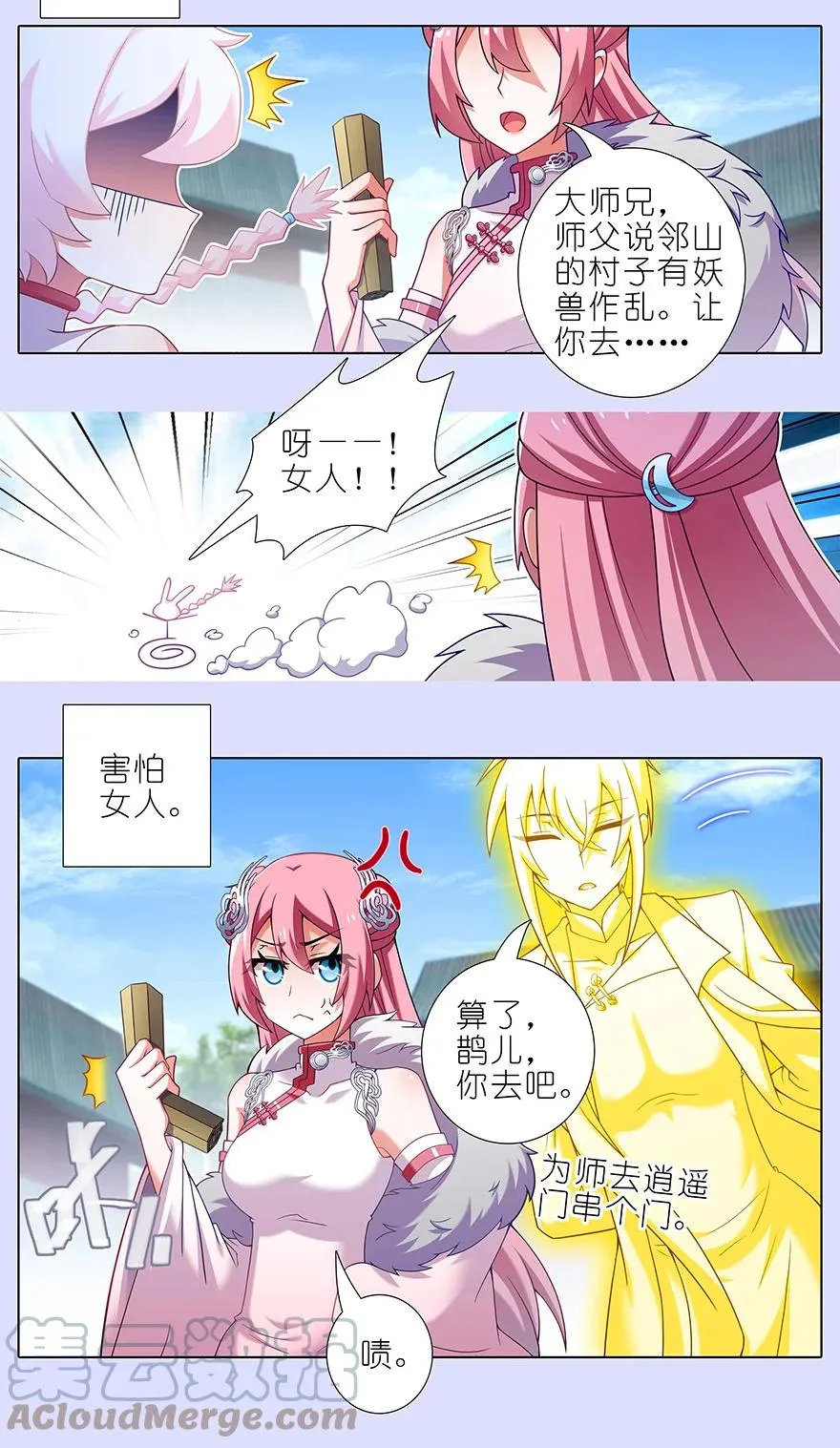 第446坑 只可惜——1