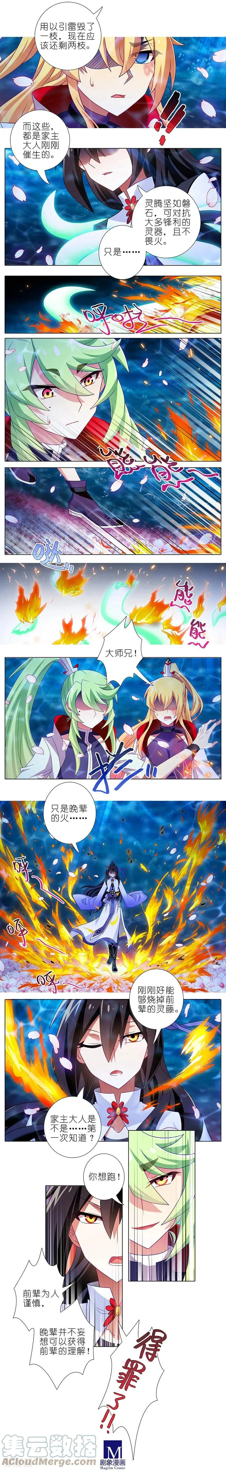通知 周日更新！ 42