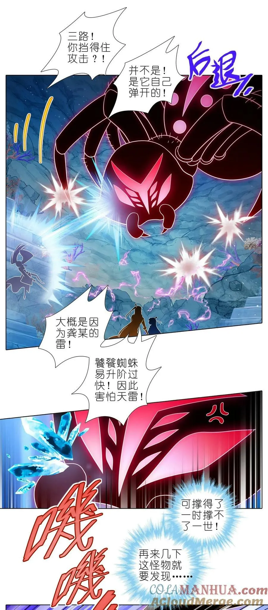 第491坑 脱出④4