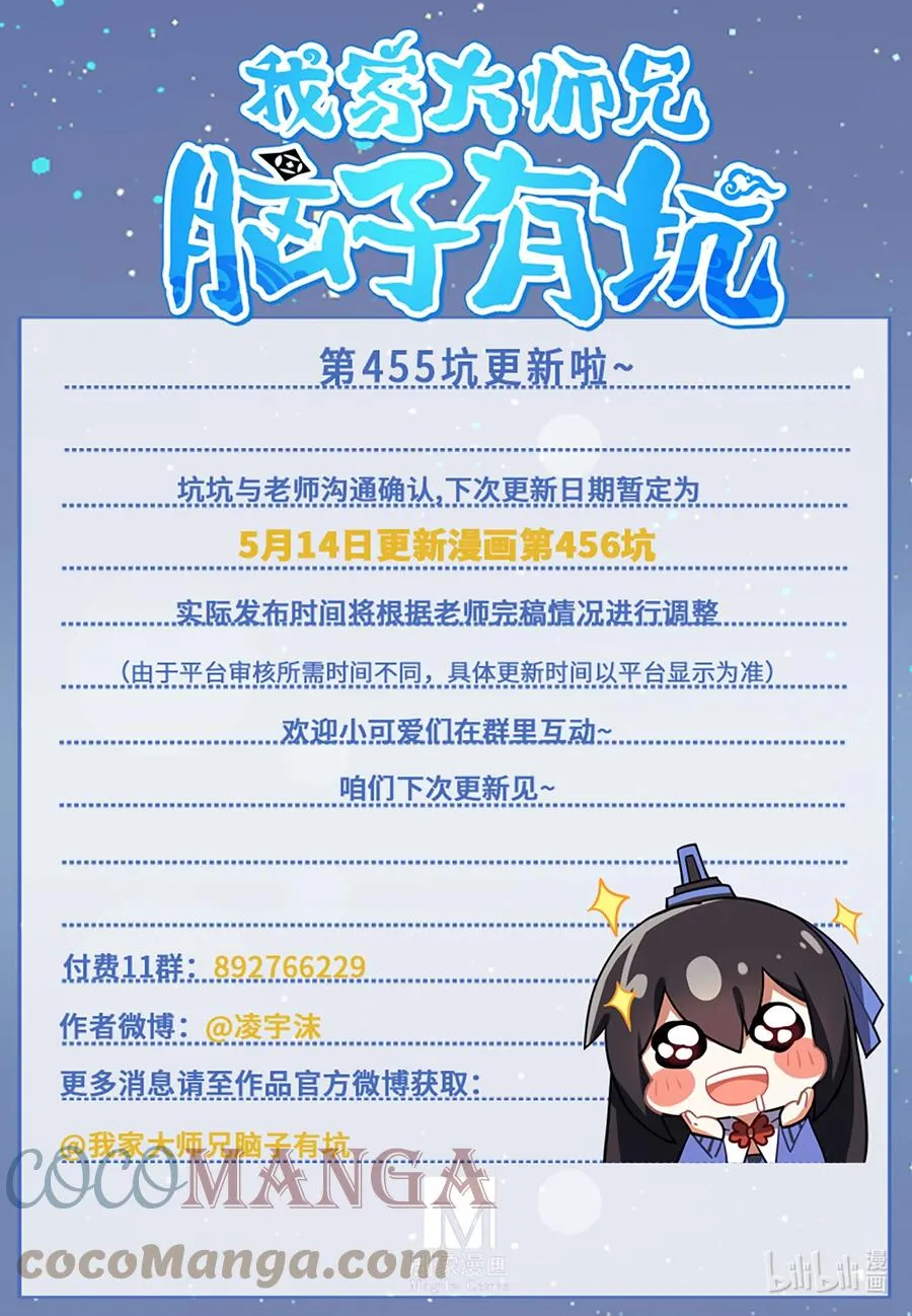 第455坑 回到正轨？（下）11